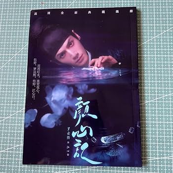 Amazon.co.jp: 長月燼明 羅雲熙 レオ ロー 顔心記 最新写真集 64 Amazon.co.jp: 長月燼明 羅雲熙 レオ ロー 顔心記 最新写真集 64